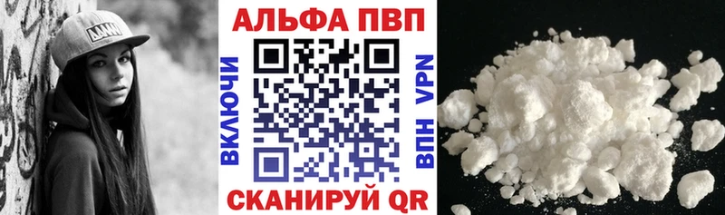 Alpha-PVP мука  магазин  наркотиков  Данков 