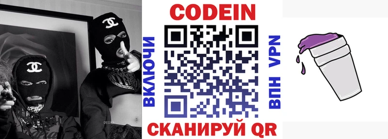 Кодеин напиток Lean (лин)  omg рабочий сайт  Данков  даркнет сайт 